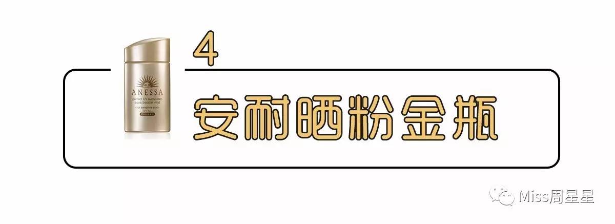 安耐晒防晒好用吗,安耐晒防晒真的很好吗