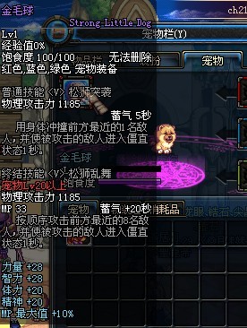 推荐五个DNF中用金币就可以购买的宠物，给那些还没有宠物的勇士