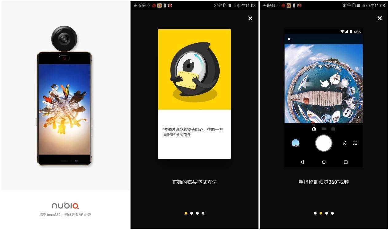 努比亚相机摄影教程,努比亚如何拍全景