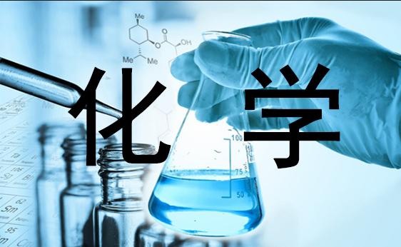 化学必考题型及解题技巧,化学考前速记小技巧