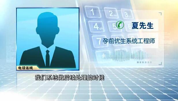 女子怀孕三个月被男友发现,女子与男子一见钟情结果怀孕了