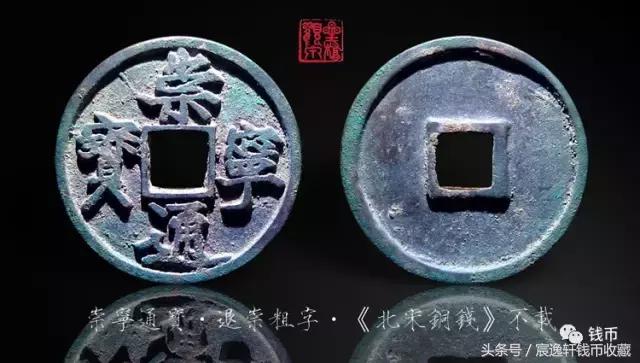 难以捉摸的退崇类