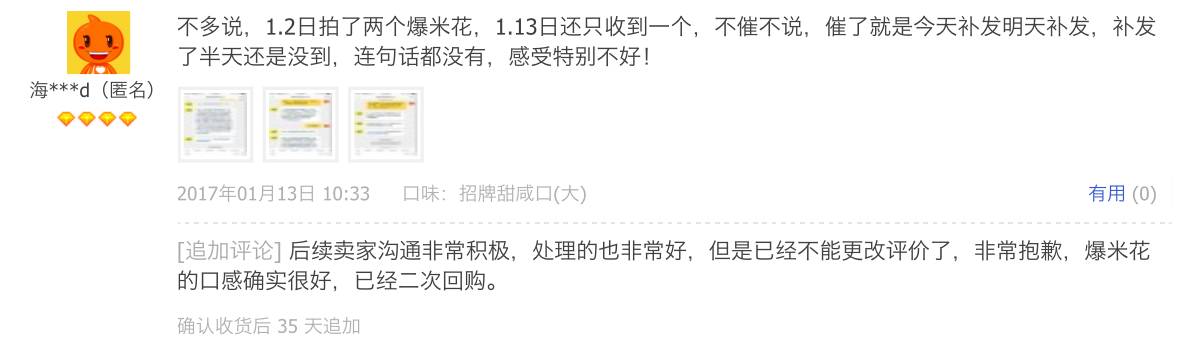 订了一桶爆米花,等了一年才收货