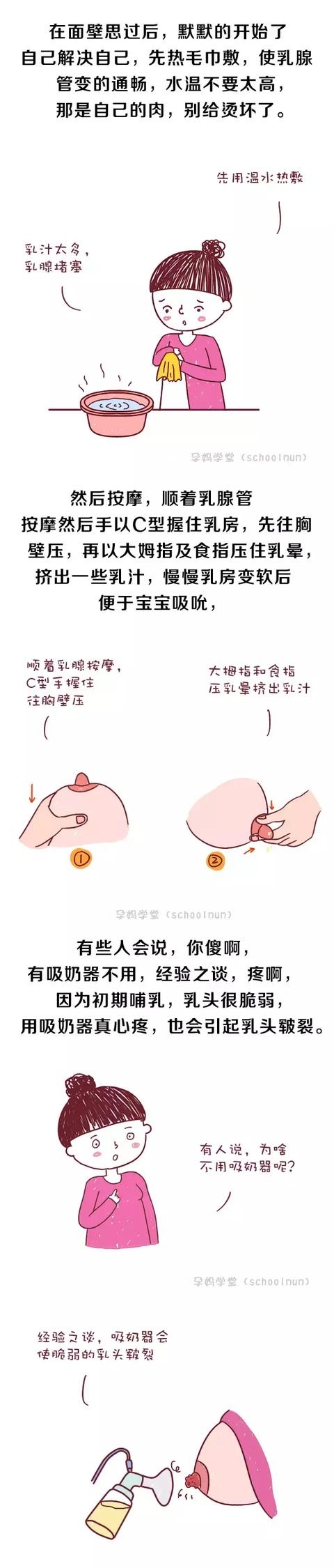 奶少没奶怎么办,奶少不足够是什么原因