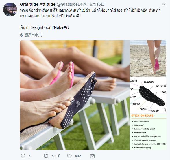 国外光脚专用隐形鞋,国外全网最火的鞋