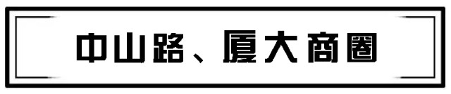 9大商圈100+餐厅5折狂欢！连high4天总有1家是你的菜