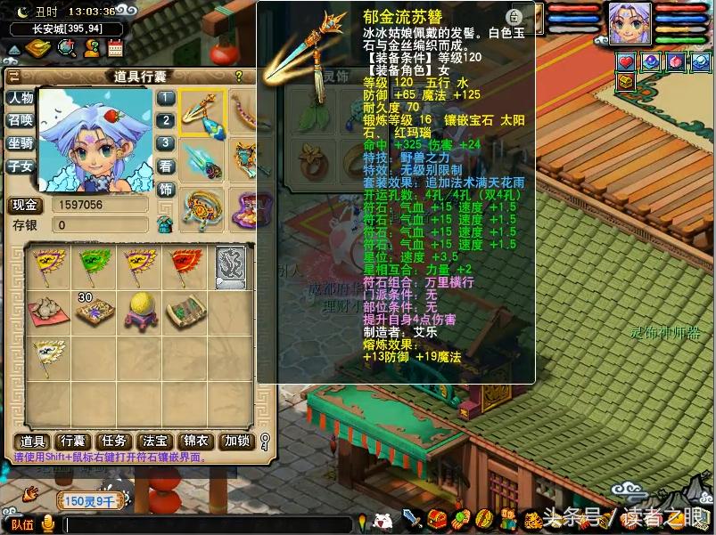 梦幻西游成都府109空号估价,梦幻西游成都府69