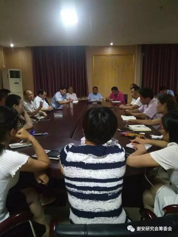 谢氏家族筹备联谊会,粤北谢氏宗亲联谊会