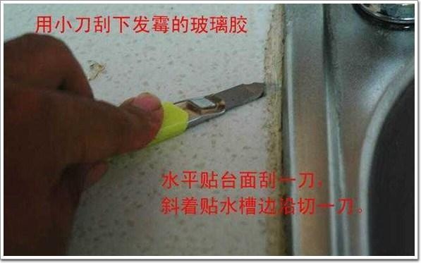 水槽边玻璃胶发黑怎么去除,水槽边的玻璃胶黑霉怎么去除