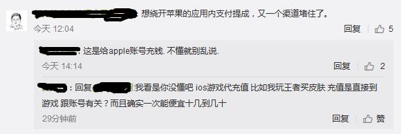 淘宝下架appstore充值业务，马云或在为支付宝扫除障碍