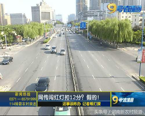 闯红灯扣完12分要重新考试吗,开车闯红灯扣6分处罚200在哪里交