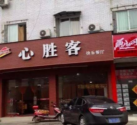 逆天了!中国“山寨”不完全指南,都是套路啊