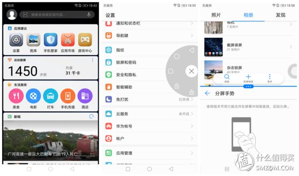 不一样的精彩绝伦,华为nova2plus测评