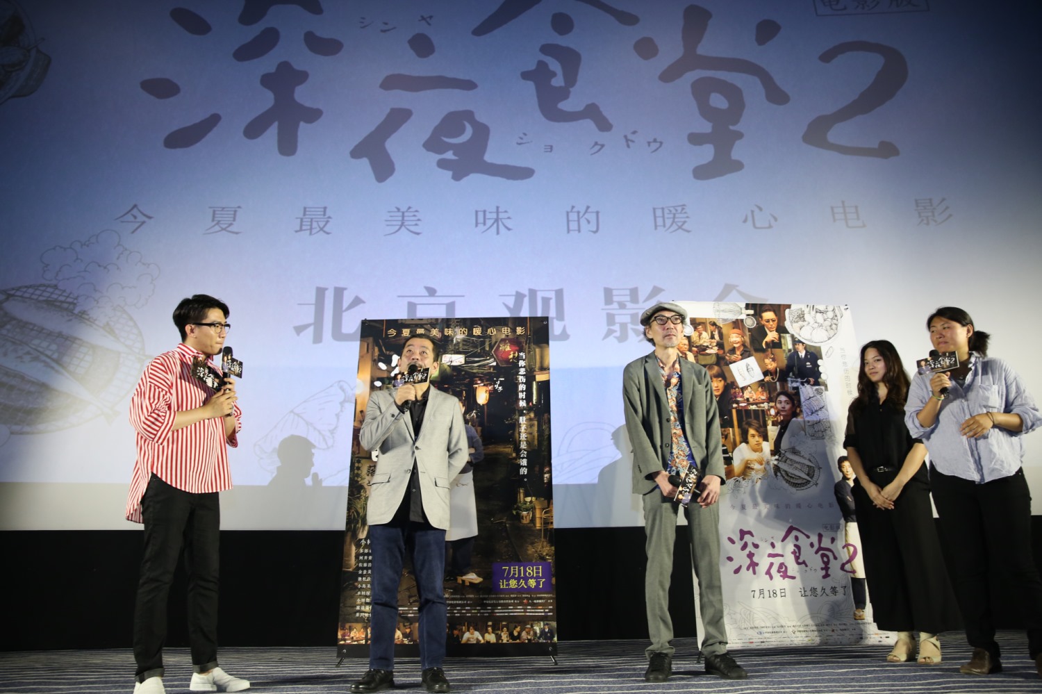 《深夜食堂2》明日上映，观众真是久等了，受不了黄磊的老坛酸菜泡面