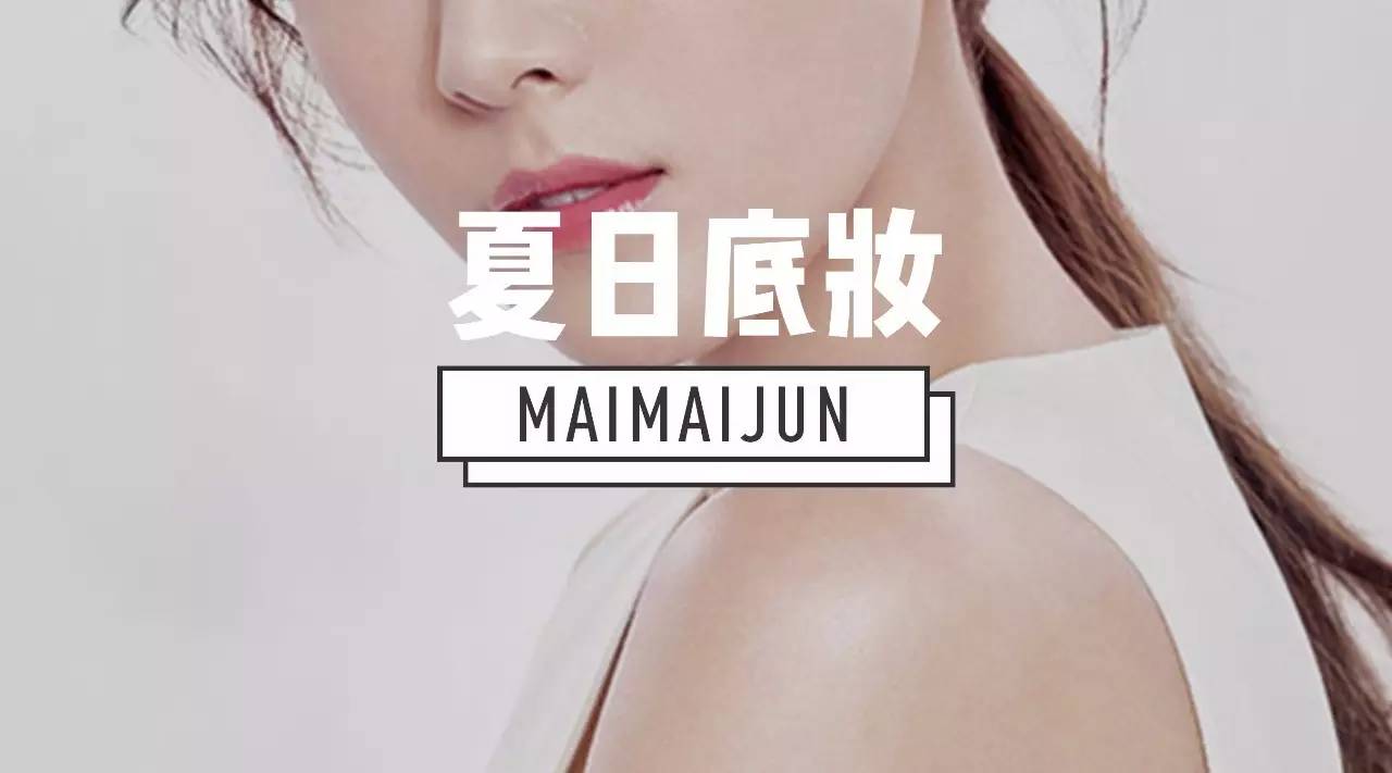 为什么你底妆这么服帖,底妆推荐适合干皮底妆