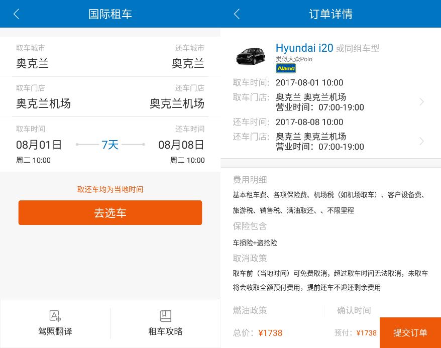 国外租车哪个平台好又便宜,境外自驾租车平台有哪些