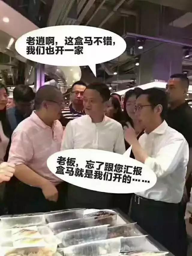 马云出巡盒马，刘强东加拿大签约，今天是什么好日子？