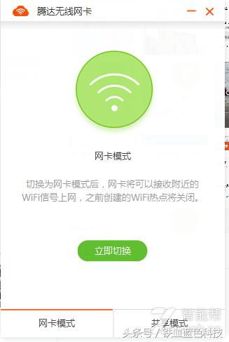 腾达无线网卡怎么看型号,腾达网卡插哪个口