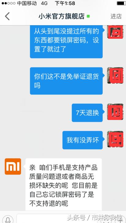 激活设备需要小米账号密码,激活小米设备
