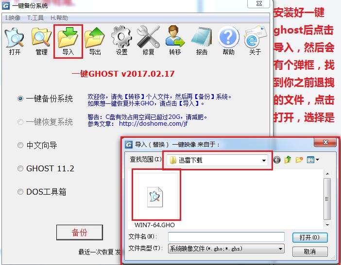 怎么无光盘安装win7系统,ghost光盘手动安装教程win7