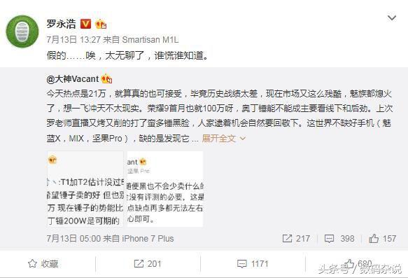 2020年坚果pro还值得入手吗,坚果pro截止目前销量