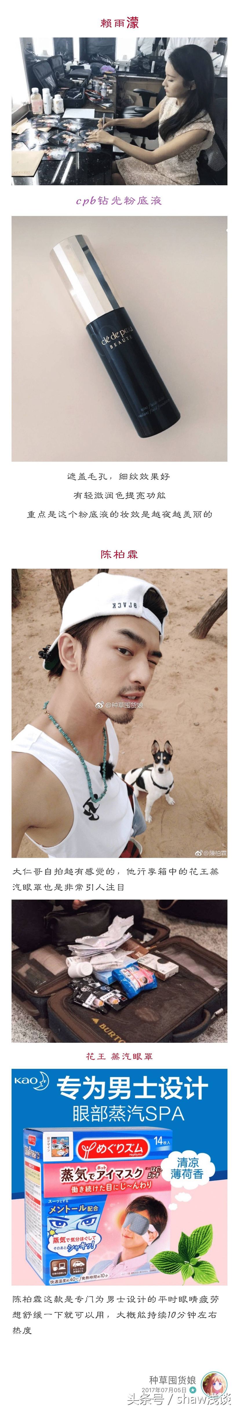 花儿与少年收官了，盘点花少团旅行中用到的单品，到底好不好用呢？