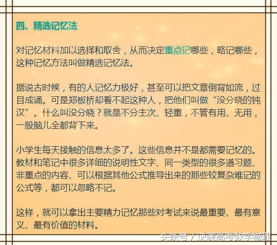 过目不忘是学习天赋,过目不忘怎么做到