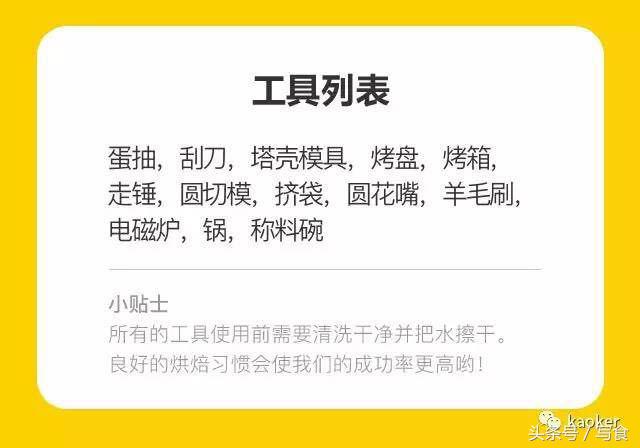 风靡日本流心芝士挞的做法,流心芝士挞你喜欢吃吗