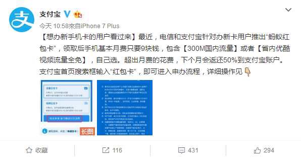 中国电信蚂蚁红包卡套餐,电信蚂蚁红包卡套餐介绍