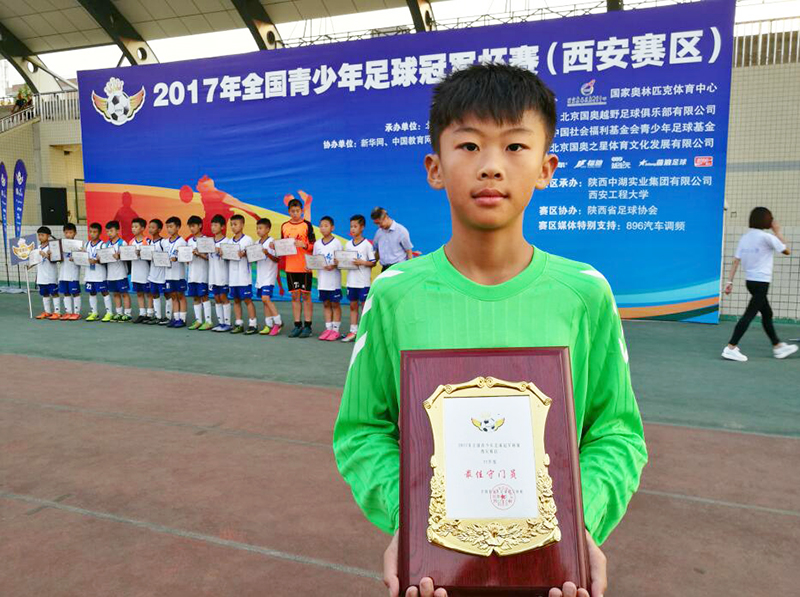 青少年足球联赛最佳守门员,2017优秀的足球守门员