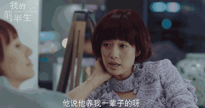 我的前半生罗子君爱情故事,我的前半生罗子君评价