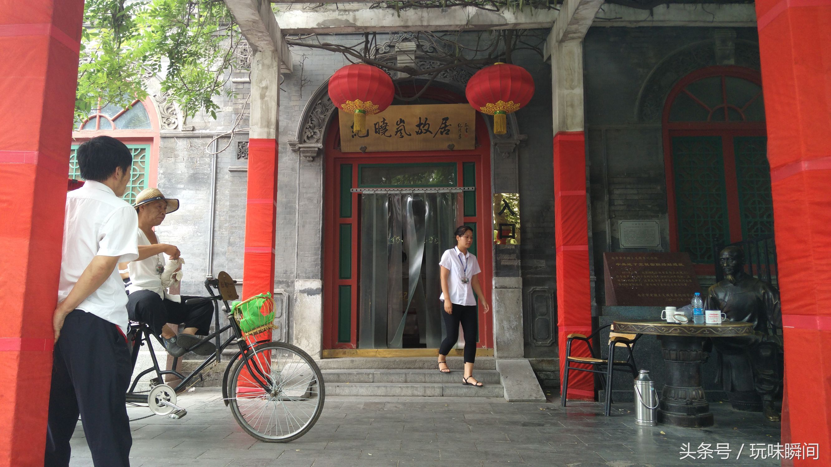 参观北京纪晓岚故居,从珠市口到纪晓岚故居