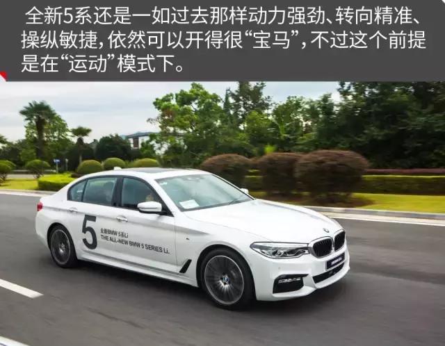 试驾全新宝马5系li,宝马5系舒适旅行