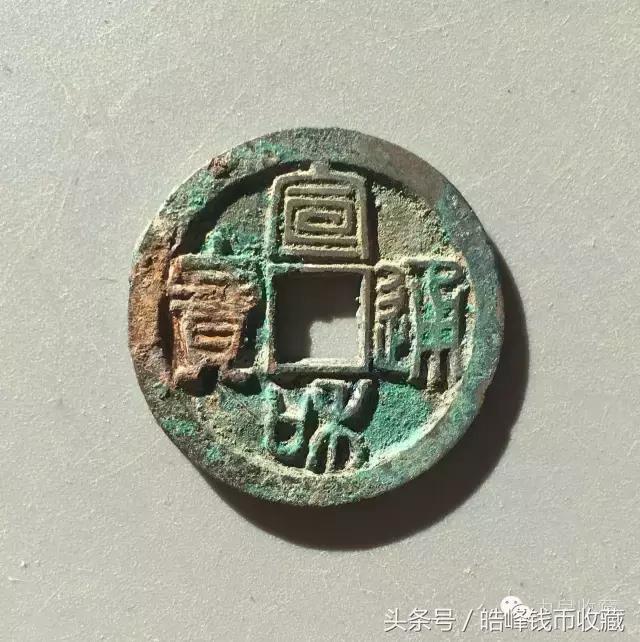 拍卖会珍稀古钱币图片,古钱币拍品