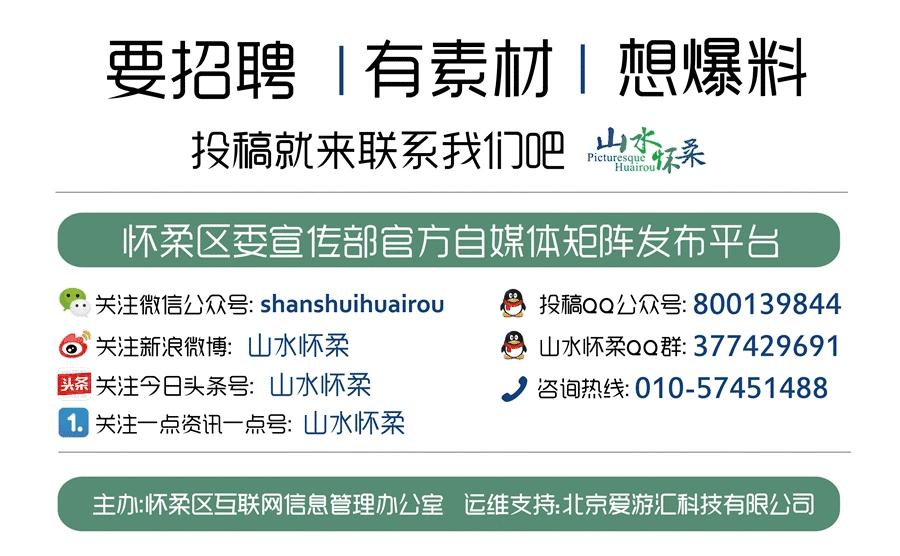 玩转怀柔丨无“水”不夏天,怀柔让你嗨翻天~