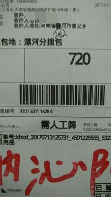 错把沁阳当泌阳快递小哥失误致货物延误破损被索赔