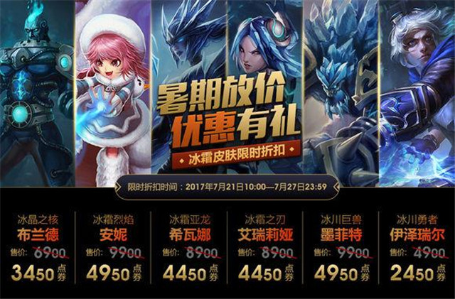 lol丧尸系列产品,lol丧尸系列皮肤为什么永久半价了