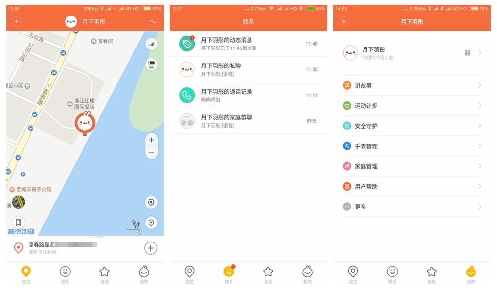 米兔儿童电话手表都有什么功能,米兔电话手表2c