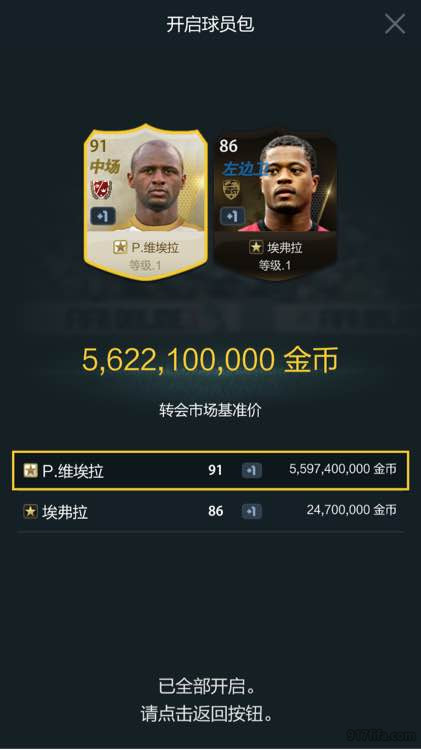 fifaonline3开卡,fifaonline3手机开卡