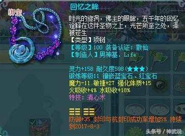 神武天魔99级,神武109天魔攻略