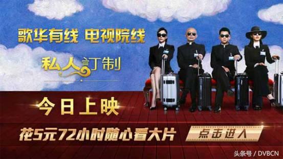 歌华有线有什么优势,歌华有线未来