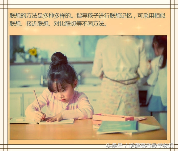 过目不忘是学习天赋,过目不忘怎么做到