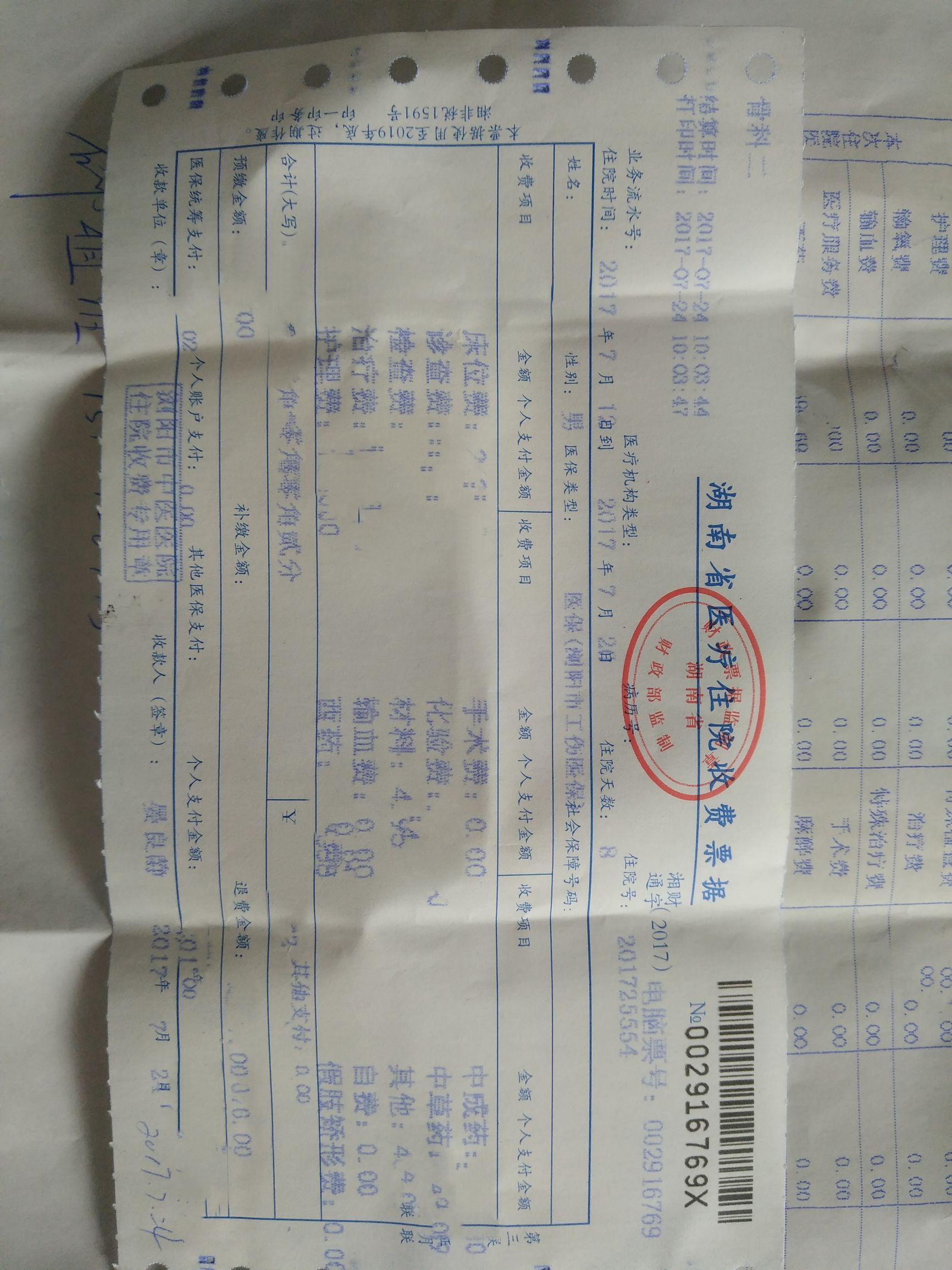 10级工伤需要带什么资料去社保局,单位申请工伤认定需要职工出院吗