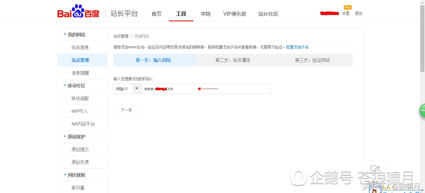 揭秘淘宝上10分钟快速收录网站,如何让搜索网站收录淘宝链接
