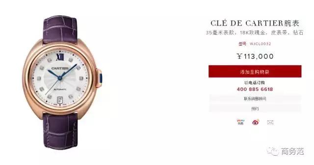 唐晶戴9万积家，贺涵戴38万宝齐莱，陈俊生戴的表居然最贵，商务人士戴的手表果然有逼格