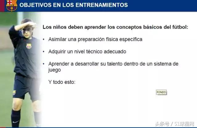 巴萨青训一线队,巴萨青训体系培养方法