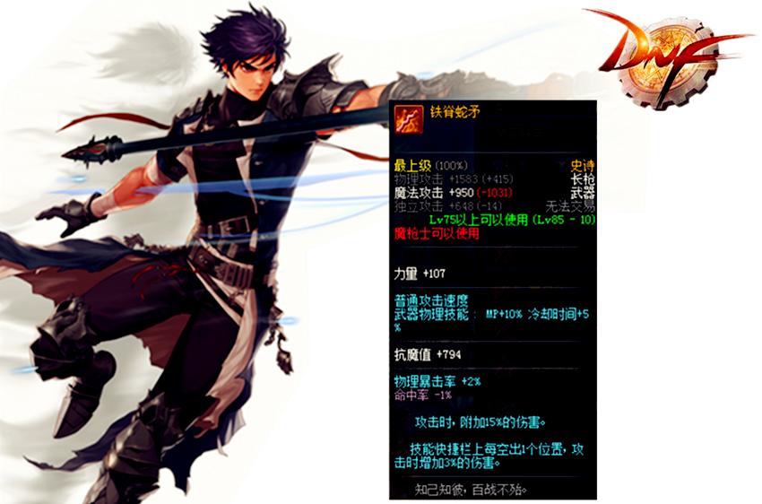 dnf手搓有多强,dnf手搓装备讲解