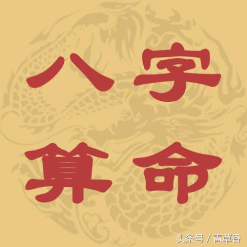 八字中胎元和命宫,胎元和命宫是什么意思