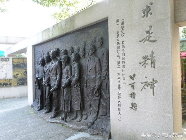 浙大竺可桢和清北普通学生比较,大揭秘竺可桢之浙大校长