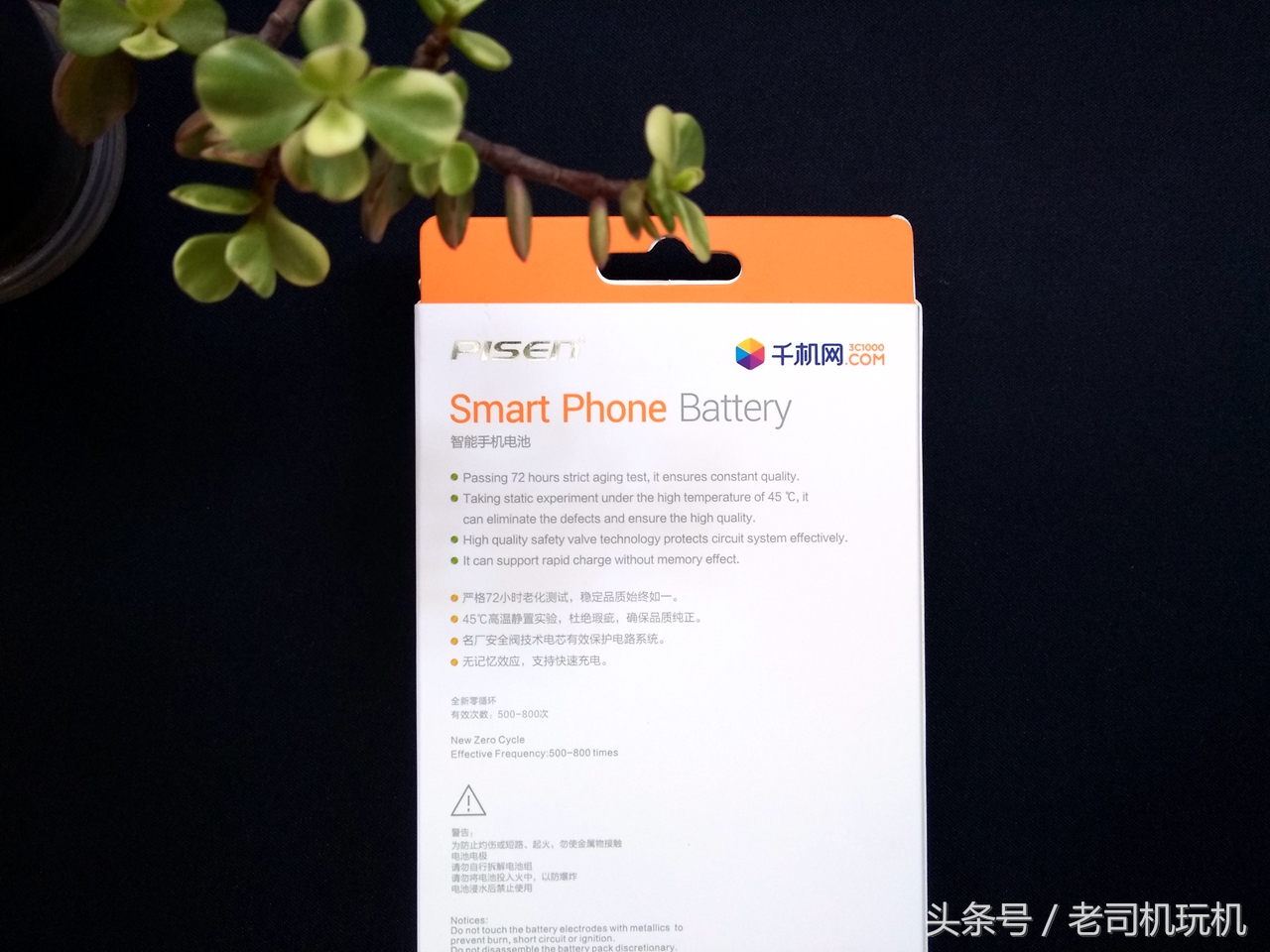 京东品胜电池,京东品胜苹果手机电池怎么样